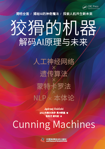 Cunning machines cover